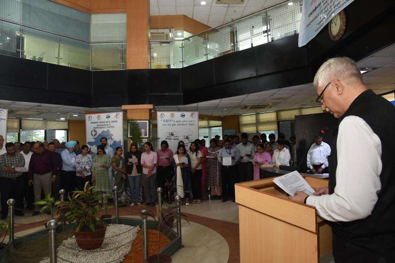 सतर्कता-जागरूकता-सप्ताह-2025