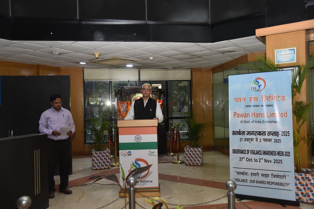 सतर्कता-जागरूकता-सप्ताह-2025